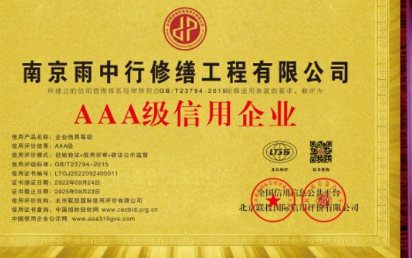 宜昌企业资质认证