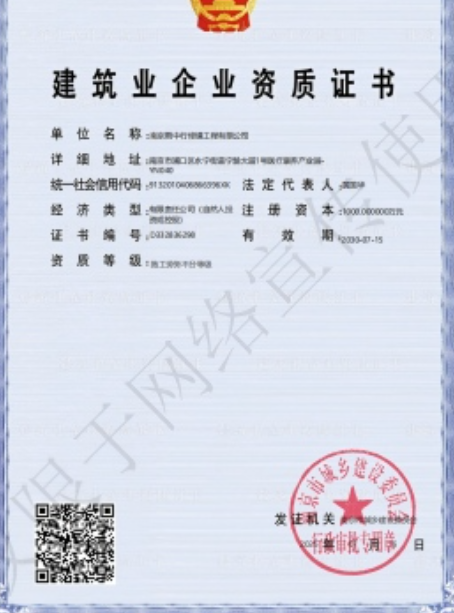 宜昌建筑施工资质证书